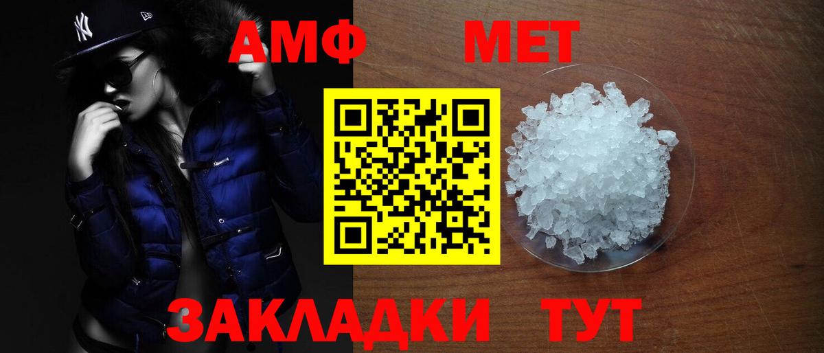Amphetamine Розовый Кинешма