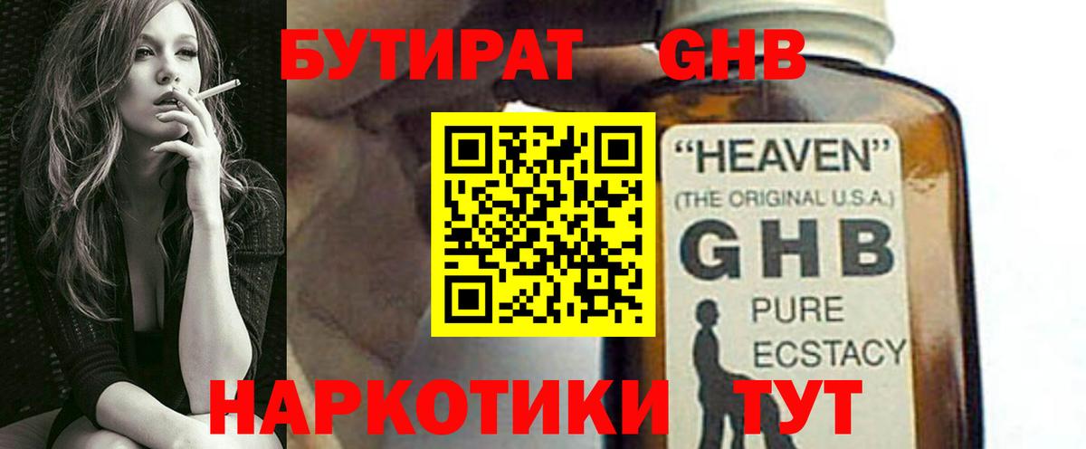 Кинешма  БУТИРАТ буратино  Вход с VPN 