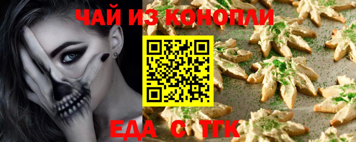 Кинешма  Cannafood марихуана  Вход с VPN 