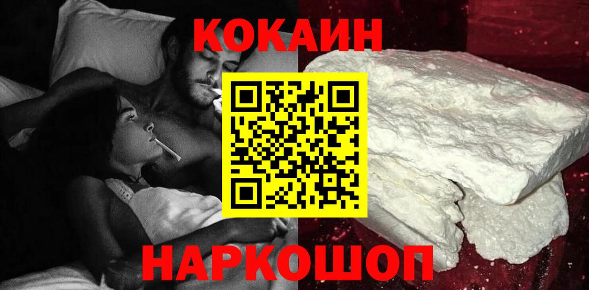 Кокаин Перу  КОКАИН Колумбийский  КОКАИН  как найти   Кинешма  Вход с VPN 