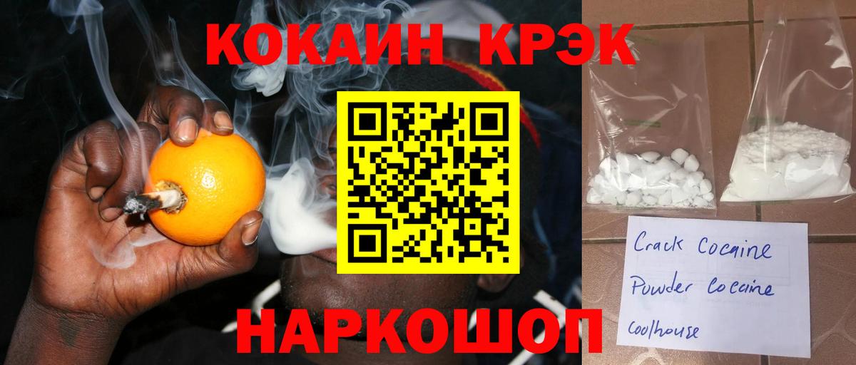 Кокаин VHQ Кинешма