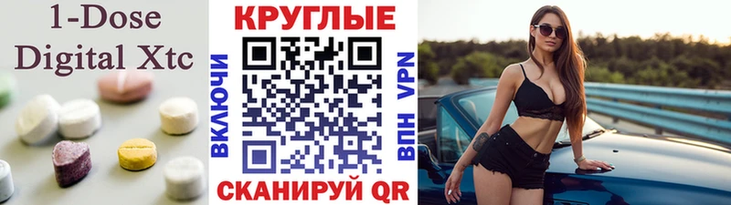 ЭКСТАЗИ круглые  Кинешма 