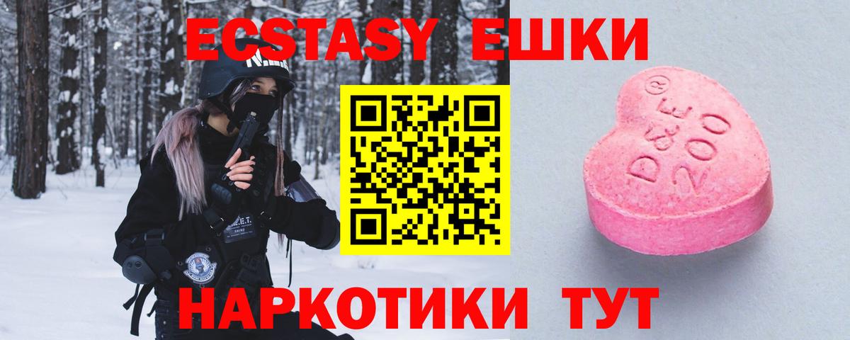 Ecstasy 250 мг  ЭКСТАЗИ  Кинешма  Вход с VPN 