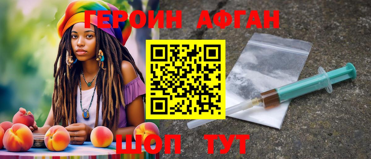 ГЕРОИН герыч Кинешма