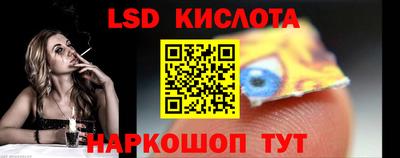 марки lsd Гулькевичи