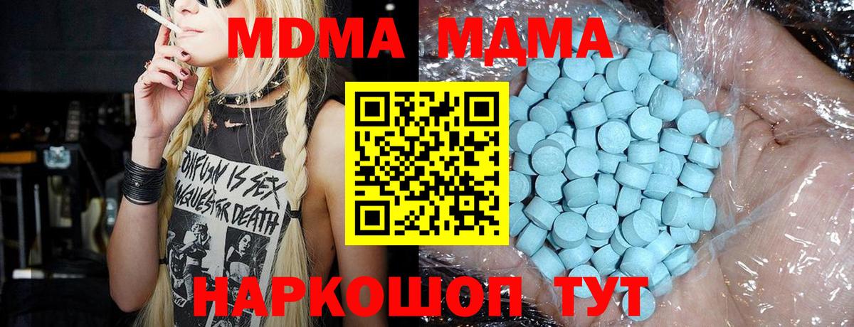 МДМА crystal  Вход с VPN  MDMA  МДМА VHQ  Кинешма 