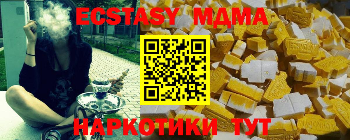 МДМА VHQ Кинешма