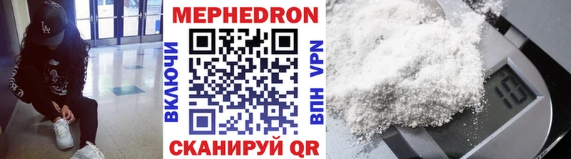Мефедрон кристаллы Кинешма