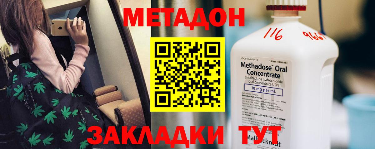 МЕТАДОН белоснежный  МЕТАДОН кристалл  Кинешма  мега ссылки  Вход с VPN 