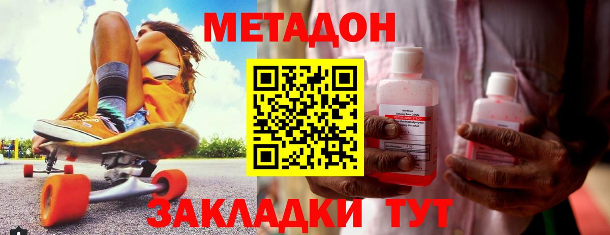 Метадон кристалл Кинешма