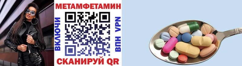 сколько стоит  Кинешма  Первитин Methamphetamine 
