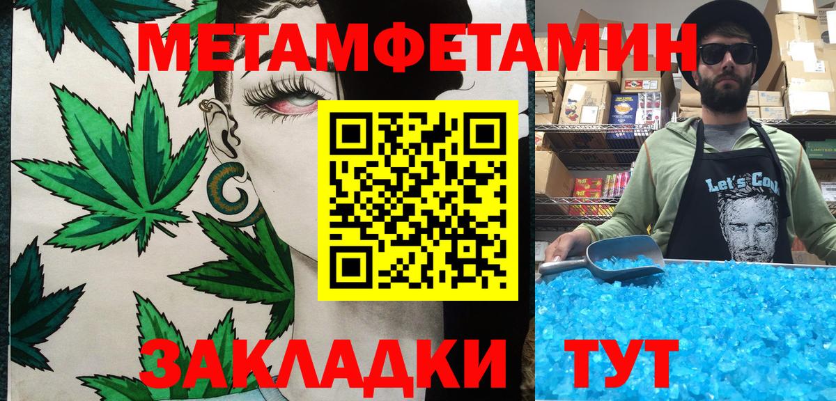 МЕТАМФЕТАМИН  Вход с VPN  Кинешма  МЕТАМФЕТАМИН Декстрометамфетамин 99.9% 
