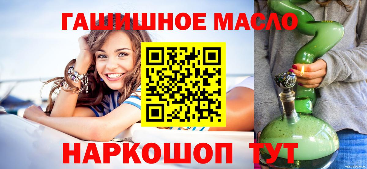 Дистиллят ТГК Wax  Вход с VPN  Кинешма 