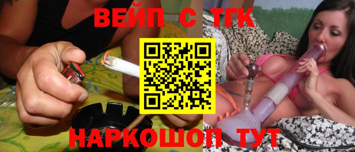 ТГК Wax Кинешма
